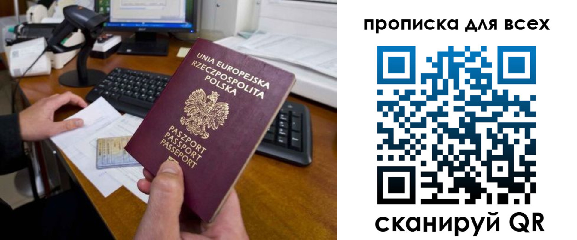 временная прописка в Волгограде