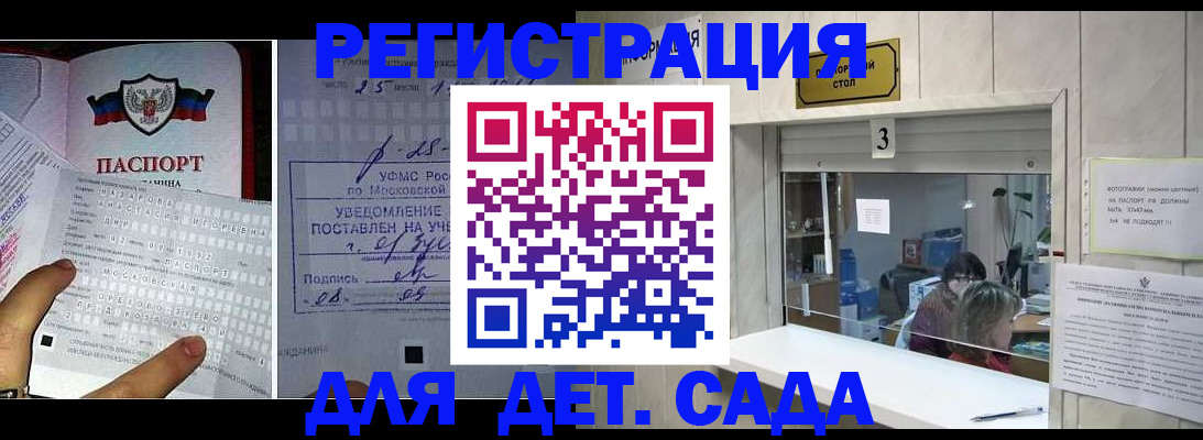 прописка гарантия в Волгограде