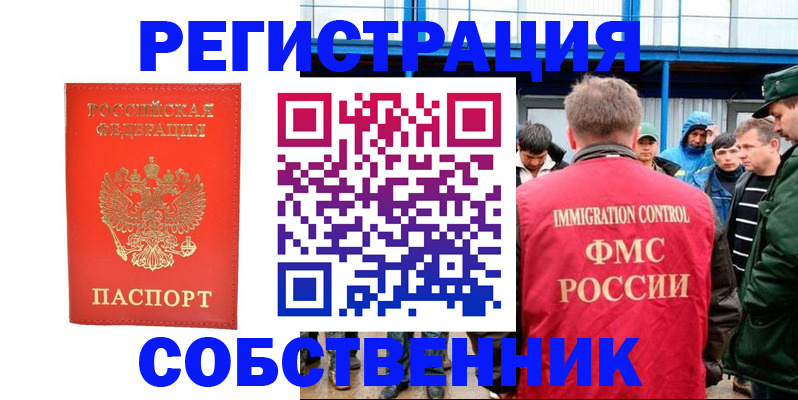 регистрация в Волгограде